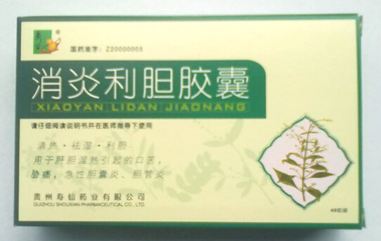 消炎利胆胶囊