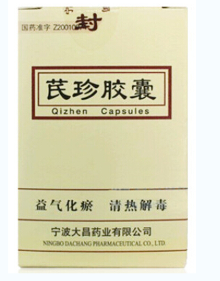 芪珍胶囊