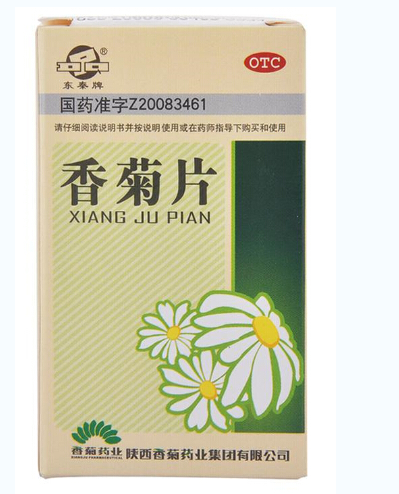 东泰牌香菊片