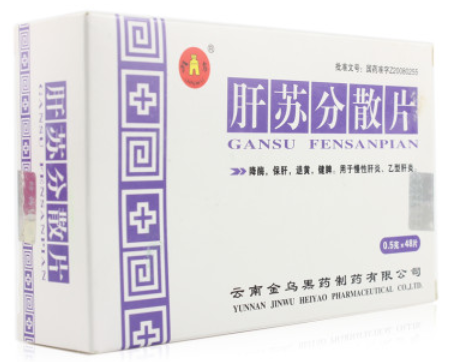 肝苏分散片