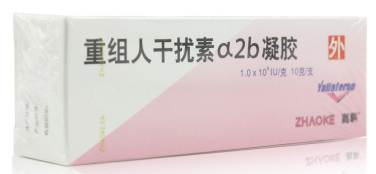 重组人干扰素α2b凝胶