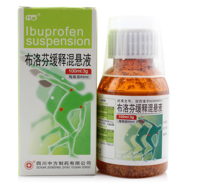 布洛芬缓释混悬液 