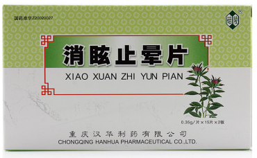 消眩止晕片 