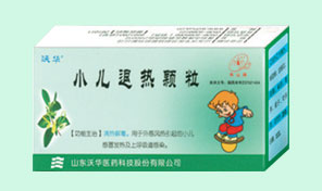 小儿退热颗粒