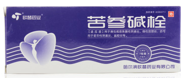 欧替药业(苦参碱栓;苦参碱阴道膨胀栓)