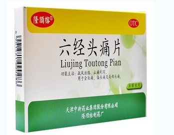 隆顺榕六经头痛片