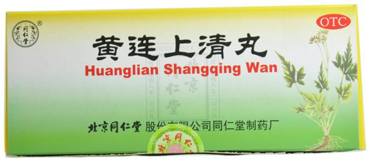  黄连上清丸