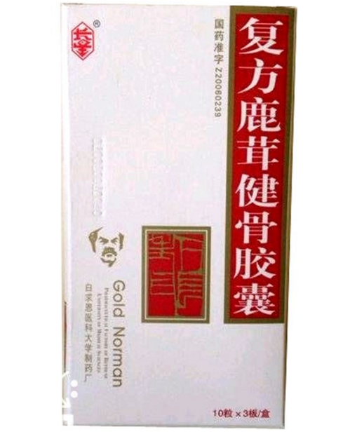 复方鹿茸健骨胶囊