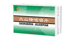 大山楂咀嚼片