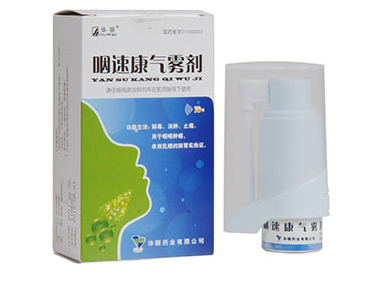 咽速康气雾剂