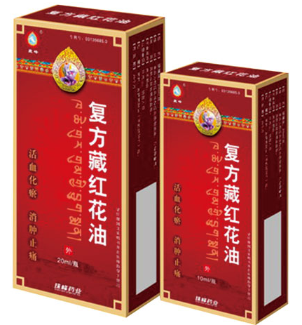 复方藏红花油