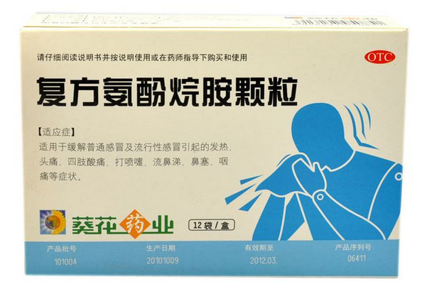 复方氨酚烷胺颗粒