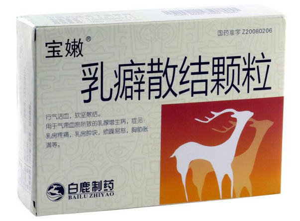 乳癖散结颗粒