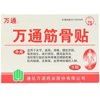 万通筋骨贴