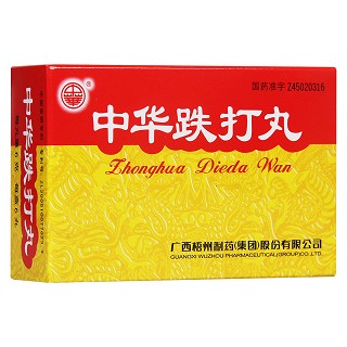 中华跌打丸