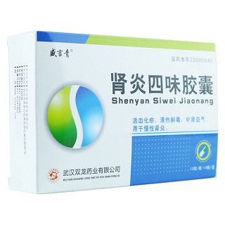 肾炎四味胶囊