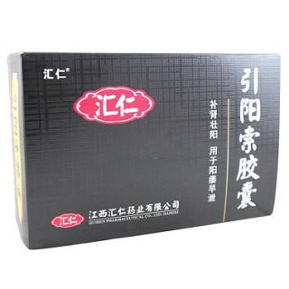 引阳索胶囊