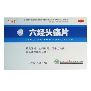 六经头痛片