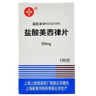 盐酸美西律片