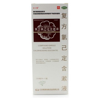 复方氯已定含漱液