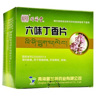 六味丁香片