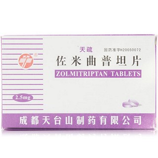 佐米曲普坦片