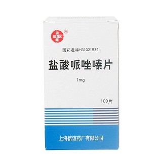 盐酸哌唑嗪片