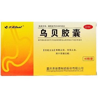 乌贝胶囊