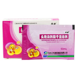 头孢泊肟酯干混悬剂