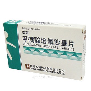 甲磺酸培氟沙星片