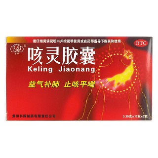 咳灵胶囊 