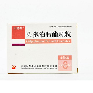 头孢泊肟酯颗粒
