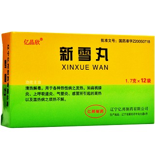 新雪丸