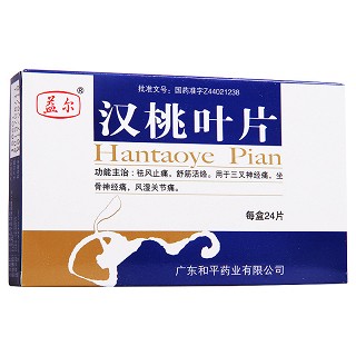 汉桃叶片