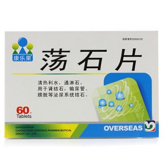 荡石片