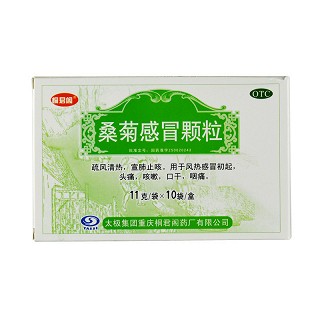  桑菊感冒颗粒 