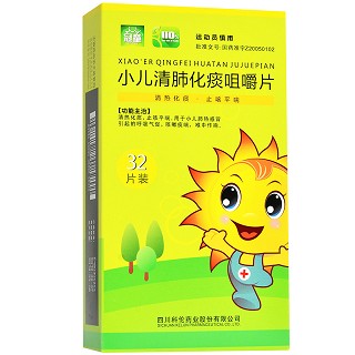 小儿清肺化痰咀嚼片