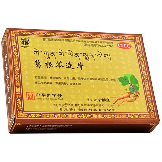 葛根芩连片