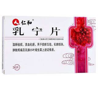 乳宁片