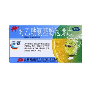对乙酰氨基酚泡腾片