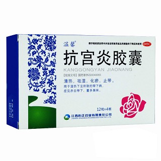抗宫炎胶囊