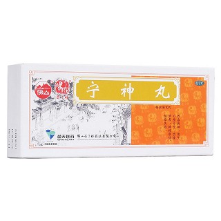 宁神丸