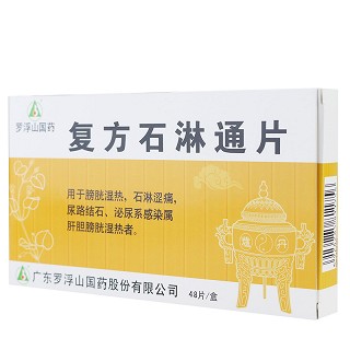复方石淋通片