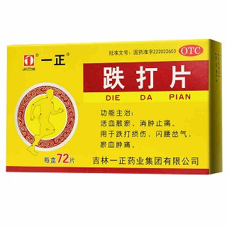跌打片