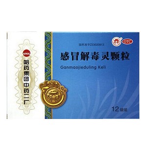 感冒解毒灵颗粒