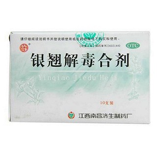 银翘解毒合剂