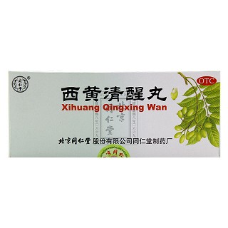 西黄清醒丸