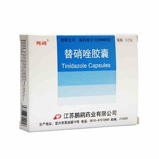 替硝唑胶囊