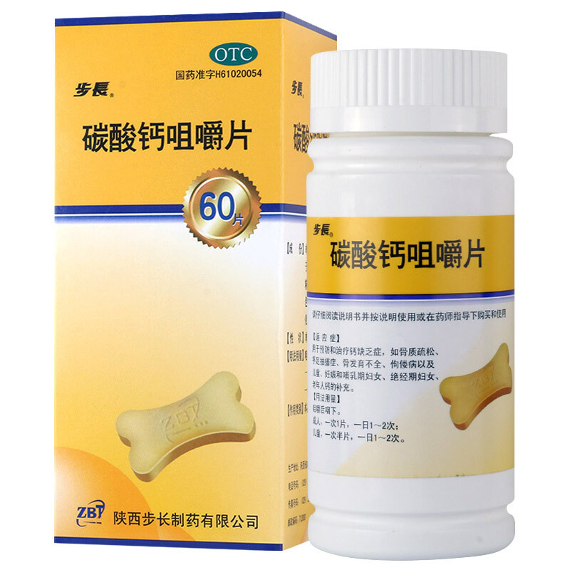 步长(碳酸钙咀嚼片)