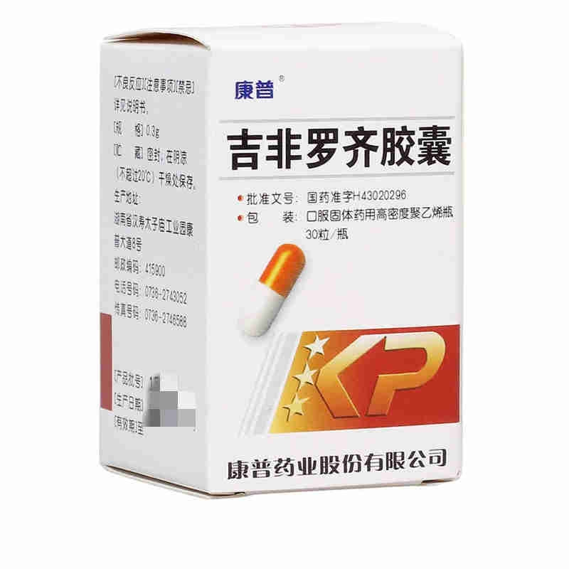 康普吉非罗齐胶囊